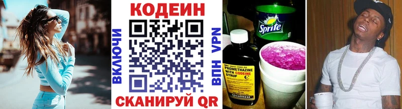 Кодеин напиток Lean (лин)  купить закладку  Новоульяновск 