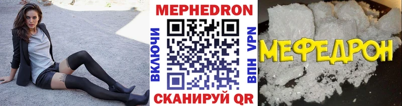 Мефедрон мука  Новоульяновск 