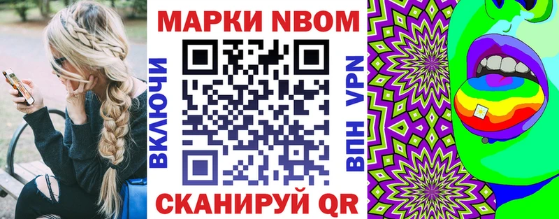 Марки 25I-NBOMe 1,8мг Новоульяновск
