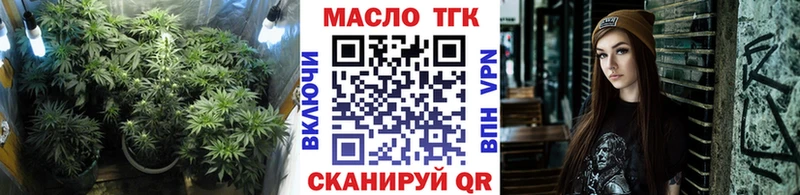 купить наркотик Новоульяновск ТГК жижа
